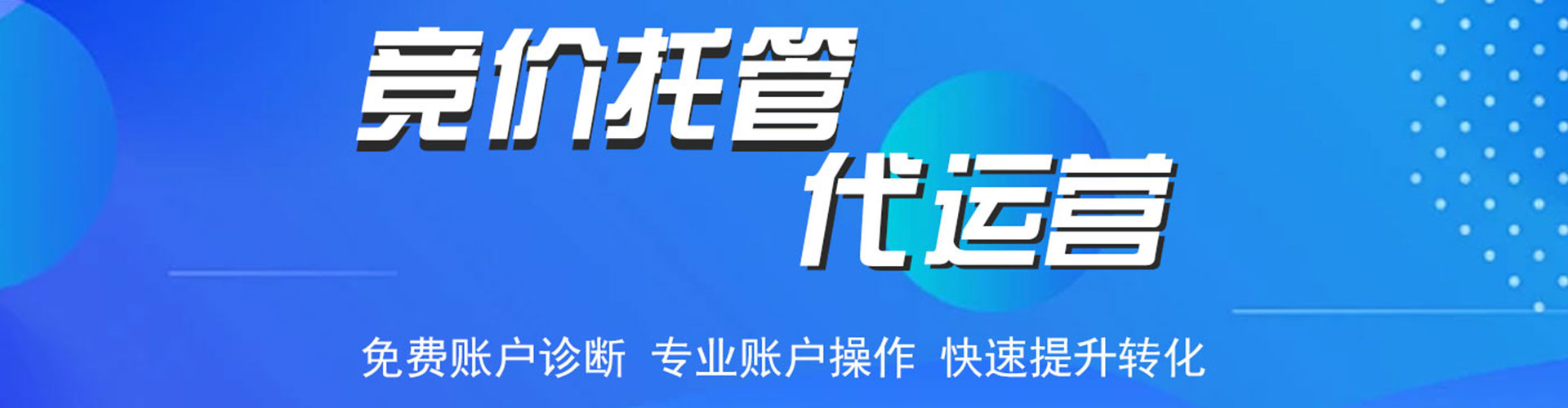 乌尔禾百度推广竞价